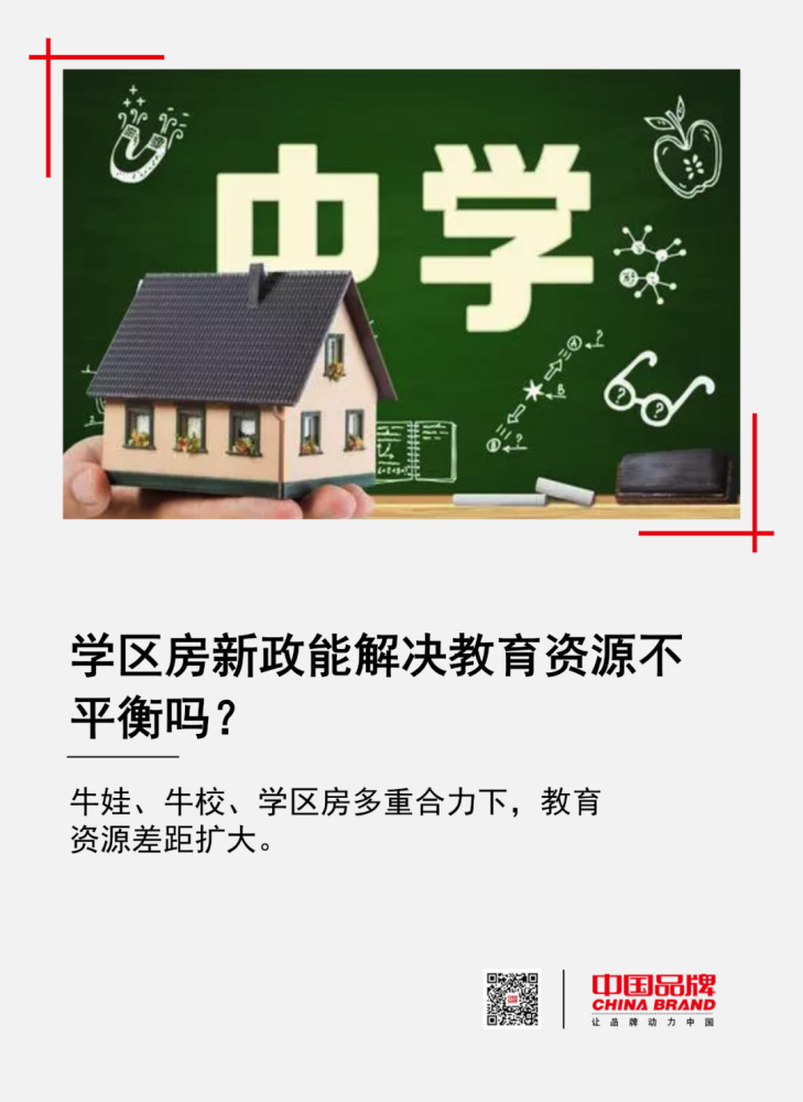 学区房降价3月16日,上海市教委发布《上海市高中阶段学校招生录取改革