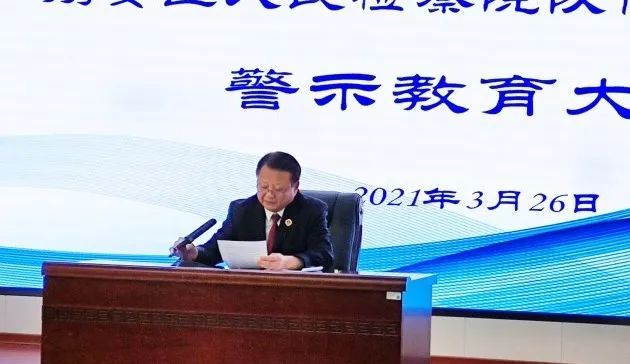 以案铭记 以案促改 翔安区检察院召开警示教育大会 腾讯新闻