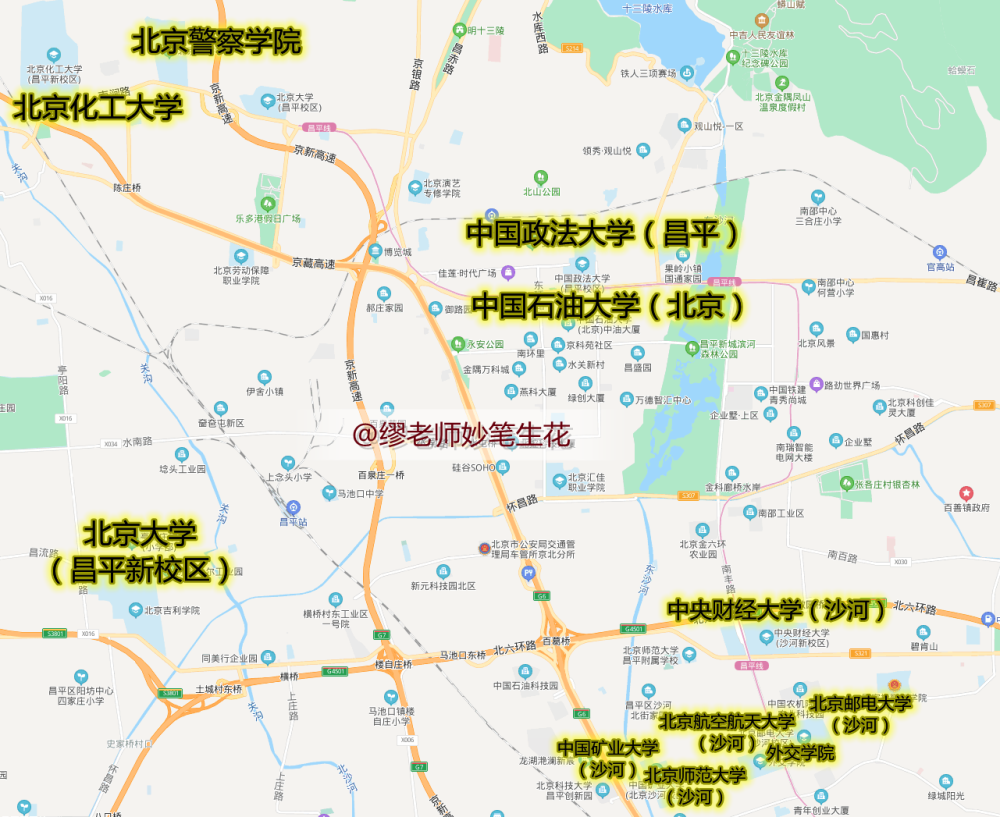 以上這些大學中,北京城市學院(懷柔),中國科學院大學(懷柔),北京航空