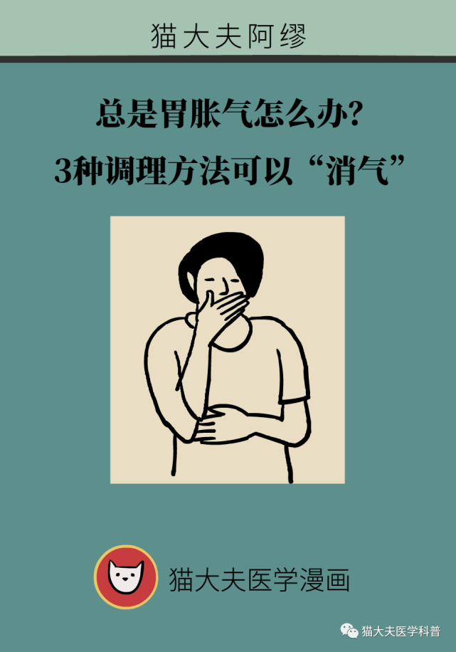 总是胃胀气怎么办3种方法帮胃消气