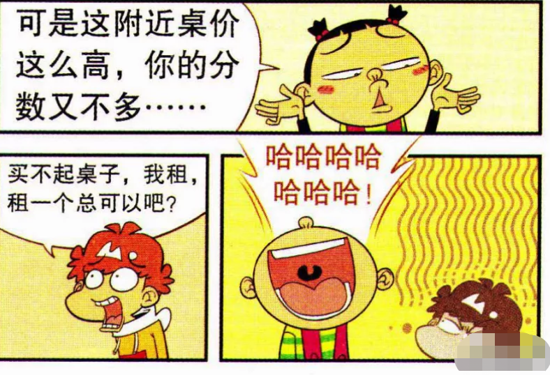 阿衰作为零分户一贫如洗,好不容易求得一席之地,却被大脸妹赶尽杀绝