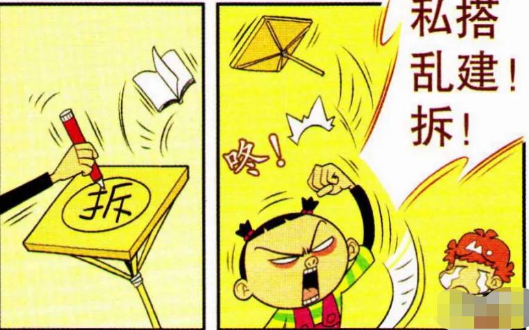 怕踢中学搞出桌地产,阿衰作为零分户一贫如洗,好不容易求得一席之地