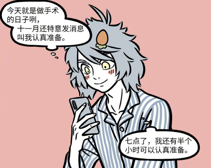 非人哉哮天隐瞒受伤原因手术前还穿上西装