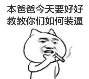 抽菸表情搞笑抽菸表情包