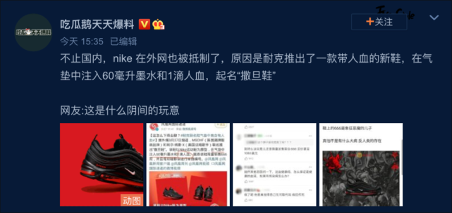 核查耐克推出限量版含人血撒旦鞋