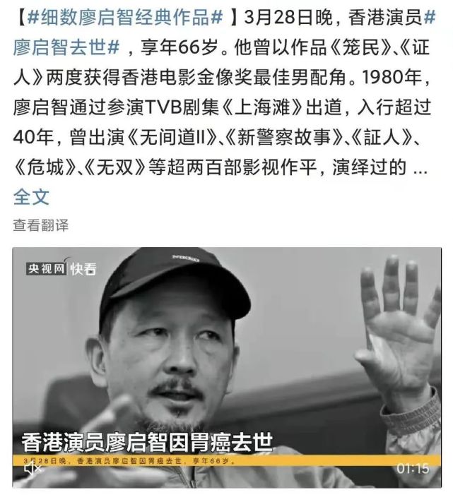 廖启智因胃癌去世抽2毫升血或许能挽救你的胃