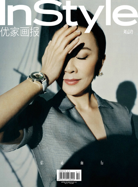 刘嘉玲最新封面大片曝光风华绝代风韵犹存