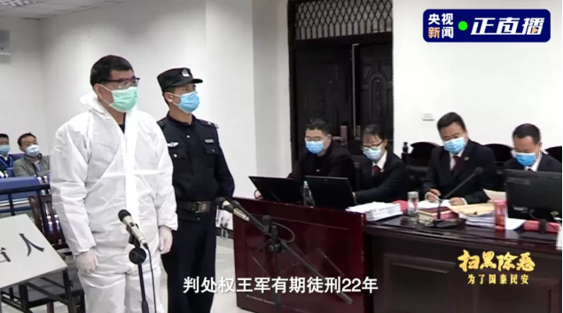 朋友圈发绝笔书自杀未遂病房中被查给黑老大当保护伞的纪委书记获刑22