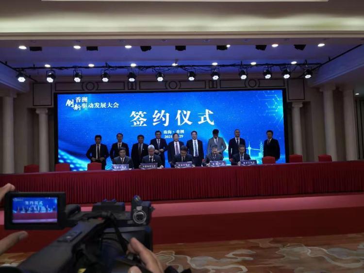 签约总投资额约173亿元 珠海市香洲区召开创新驱动发展大会