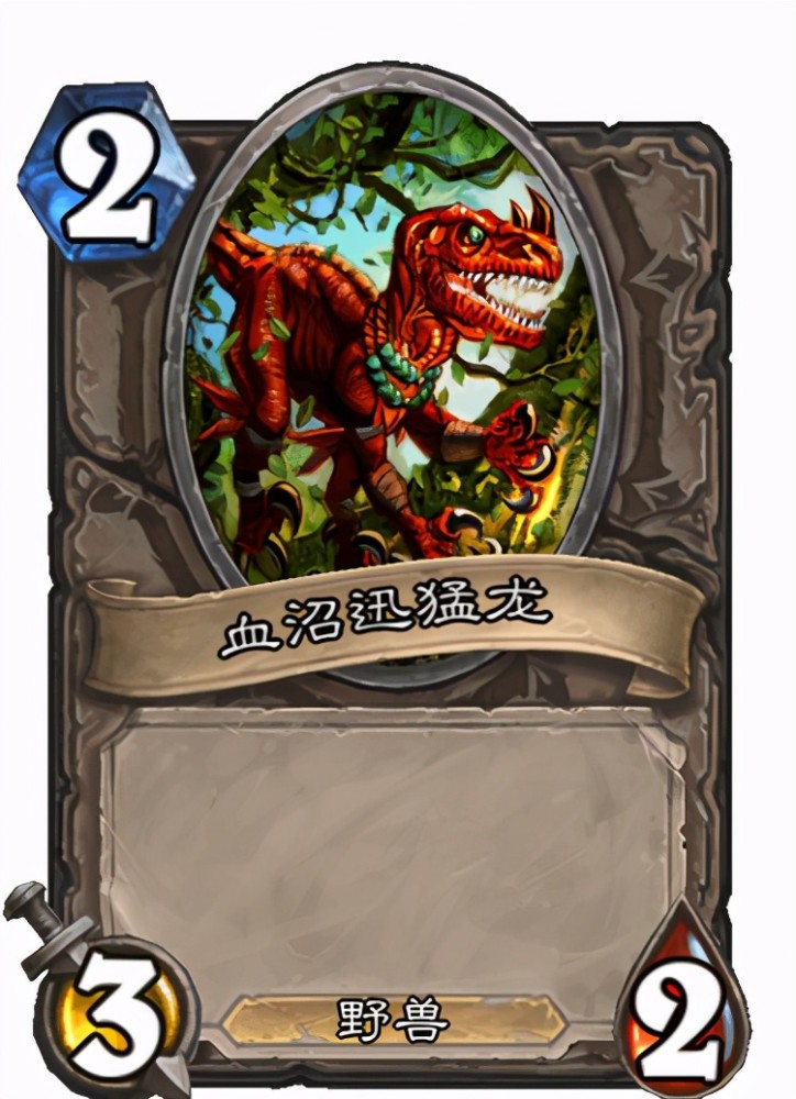 炉石传说核心系列身材全部膨胀一圈龙鳄多年争斗成定局