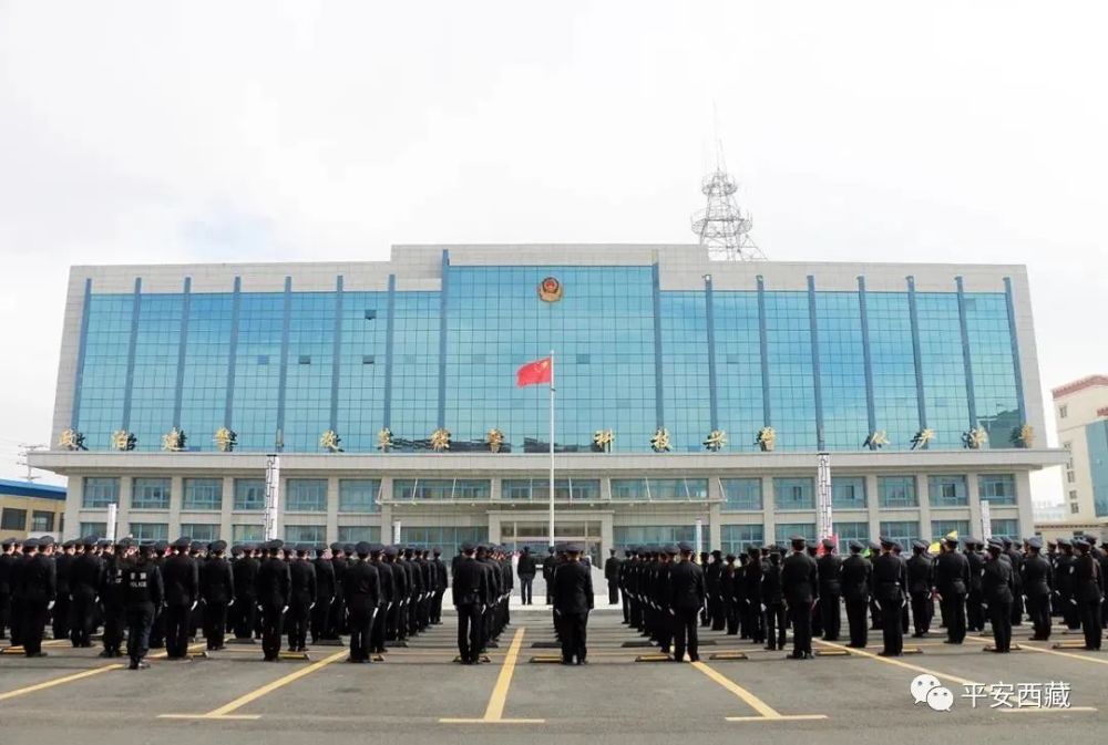那曲市公安局林芝市公安局山南市公安局日喀则市公安局拉萨市公安局