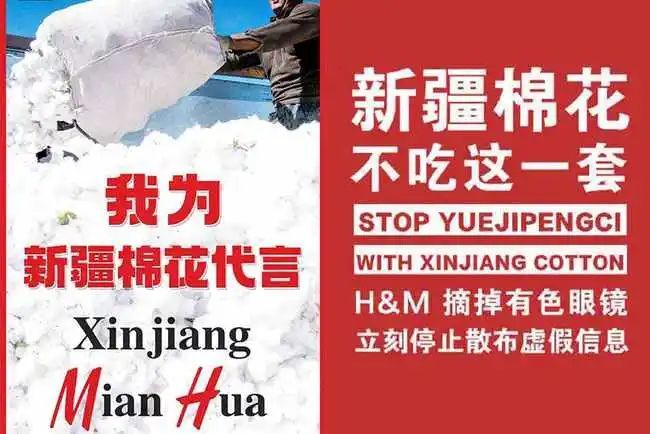 新疆棉事件牵扯更多国际品牌40多位明星终止合作