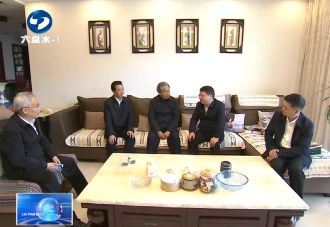 书记李刚,市委副书记,代市长张定超在钟山区看望地厅级老同志管彦鹤