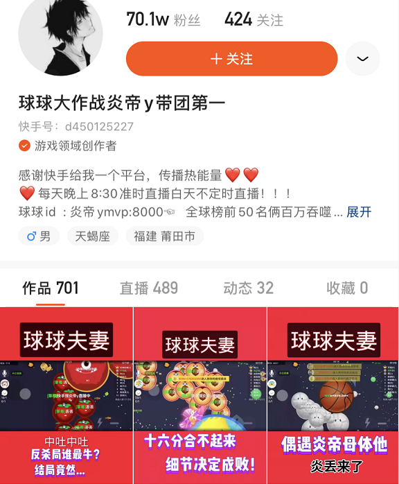 球球排行榜_谁说球球大作战是休闲游戏,炎帝吐露技巧,让你轻松进排行