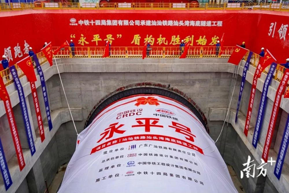振奋!世界首条时速350公里穿海高铁隧道开始盾构施工