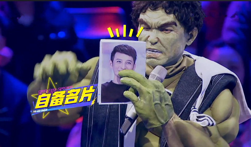 你看过绿巨人吃汤圆吗?你看过绿巨人吃香蕉而不小心把嘴巴给粘住了吗?