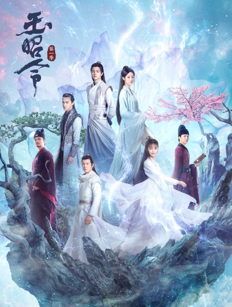 电视剧玉昭令百度云手机版网盘完结版1280p高清中字完整资源已分享