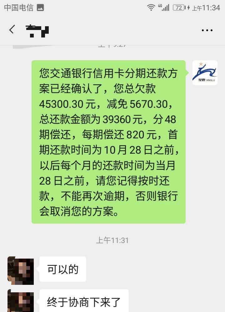 催收让我去银行打流水 腾讯网