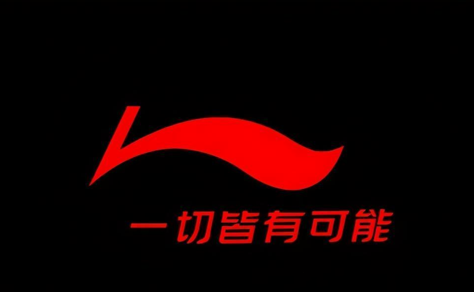 李宁彻底翻车15年没有用对中国地图请停止你的爱国营销