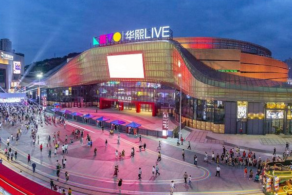 经营不当成最大原因,现人烟稀少|重庆|鱼洞|华熙live