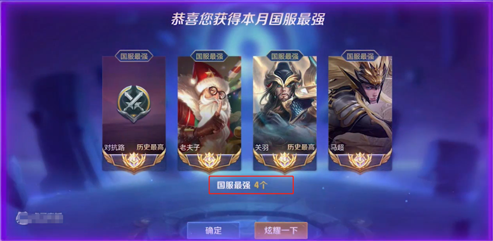 赖神获得单号四国服称号吕德华却还在2000分不断挣扎还取得了4连胜又