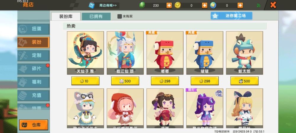 迷你世界皮肤热度大排行看完前两名网友表示众望所归