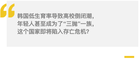 韩国危了 专家预测一半大学或面临倒闭 连国家都将从世界上消失 腾讯新闻