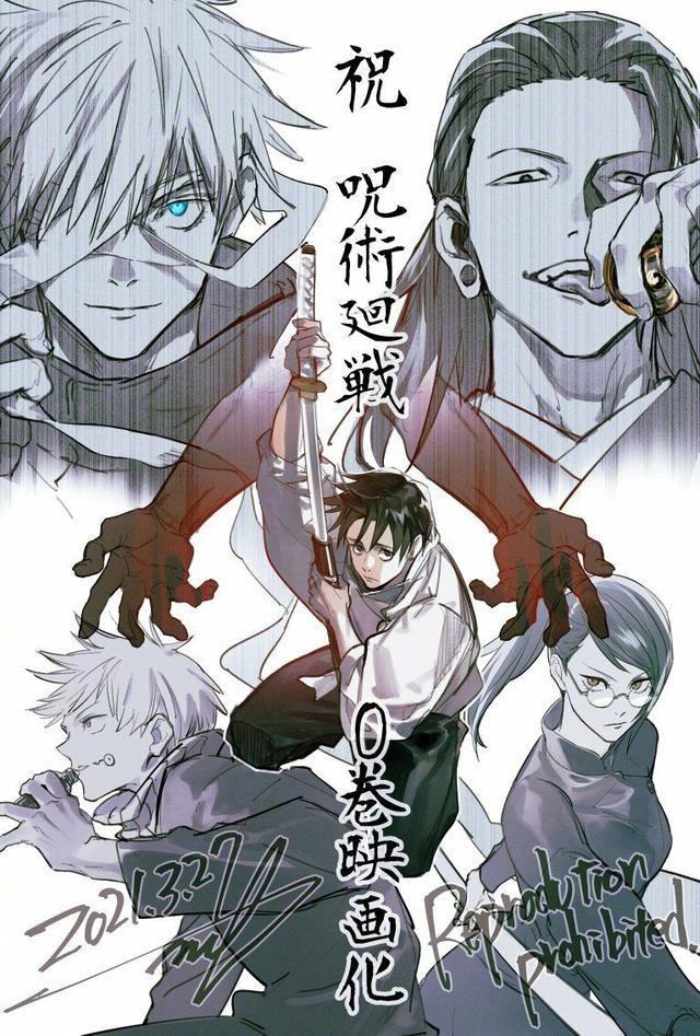 咒术回战 官方官宣剧场版 纯爱战神乙骨登场 预计冬季上映 腾讯网