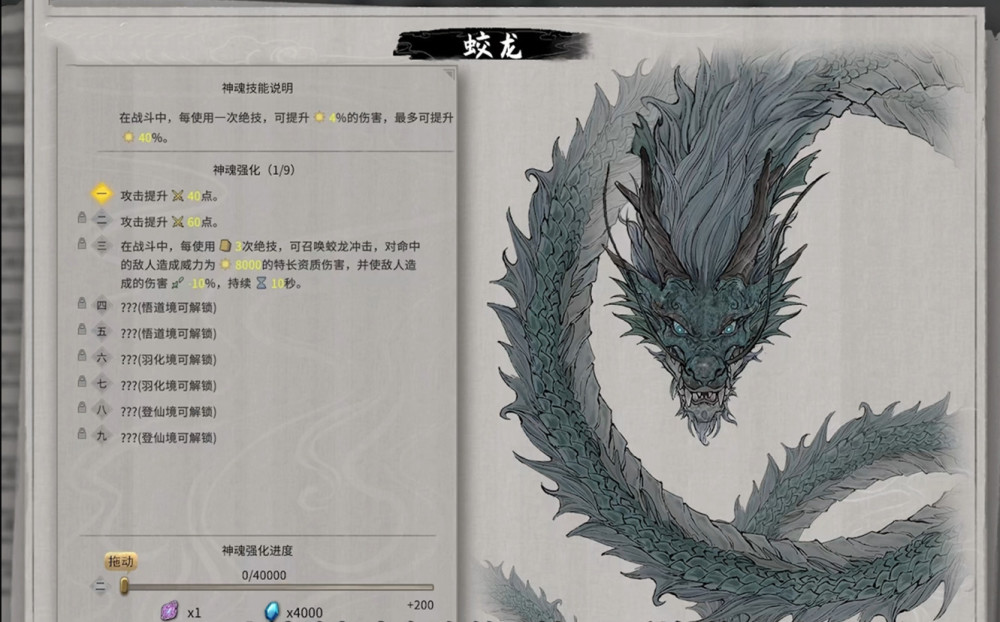 鬼谷八荒化神期详解_腾讯新闻