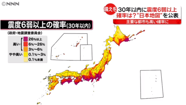 日本_社會|東日本大地震|地震|平田直|東北地區