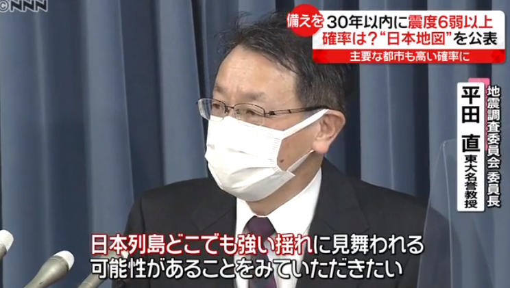 日本未来30年哪里更容易发生大地震 腾讯新闻