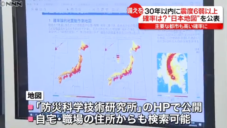 日本未来30年哪里更容易发生大地震 腾讯新闻