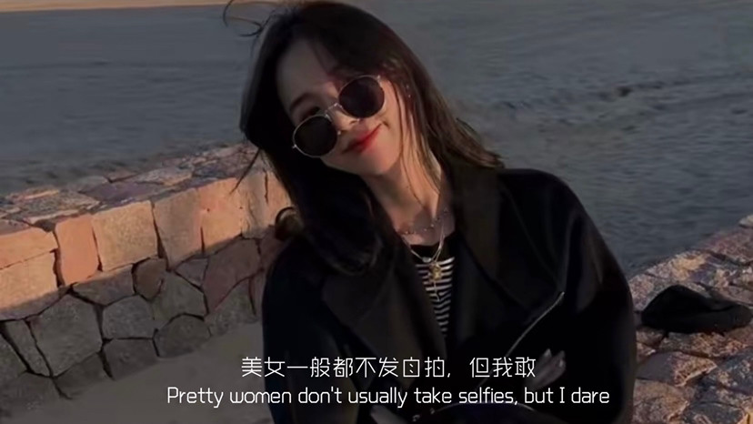 你心目中干干净净的女孩是什么样子的?