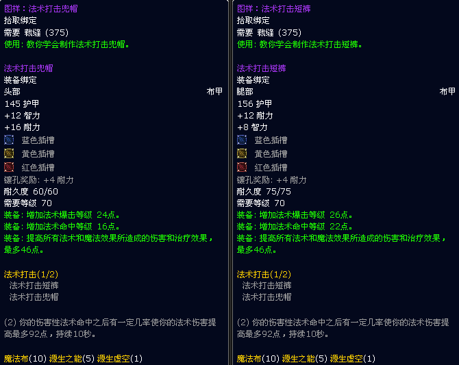 短裤图纸在禁魔监狱末日预言者达尔莉安掉落,跟法术打击两件套一样