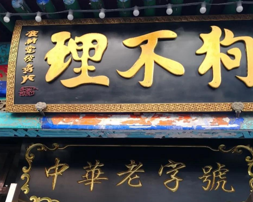 天津包子排行_国内备受质疑的4种包子,天津狗不理竟没上榜,它让人感到意外