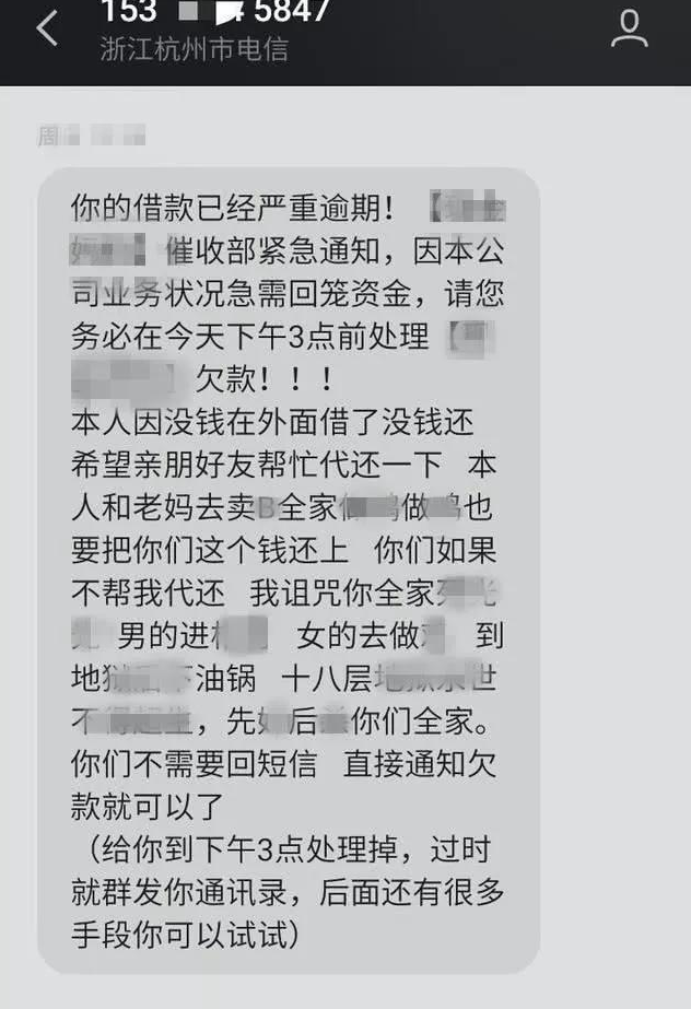 三,通訊錄曝光短信催收要是沒有效果,他們就會想其他方法,彩信以及