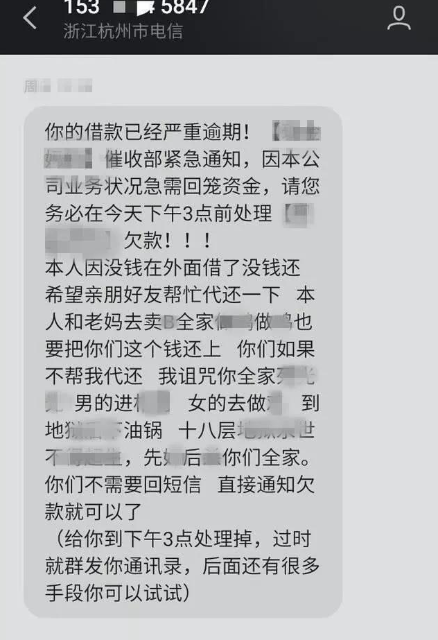网贷不景气.催收一大早就开始催债了,各种威胁,各种辱骂!_腾讯网