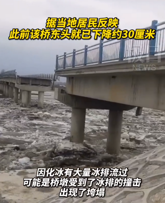 3月29日,网传哈尔滨方正县新兴大桥垮塌.