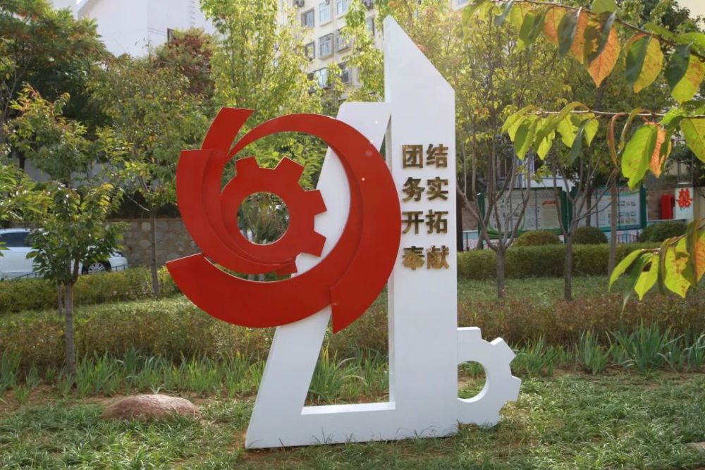 打卡!和北戴河区总工会劳模精神主题公园来一场浪漫的约会～_腾讯新闻