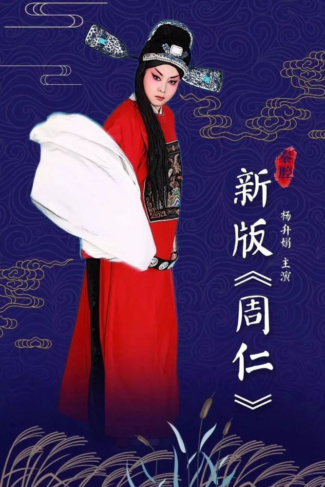 杨升娟入选第30届中国戏剧梅花奖终评(附精彩视频)_腾讯新闻