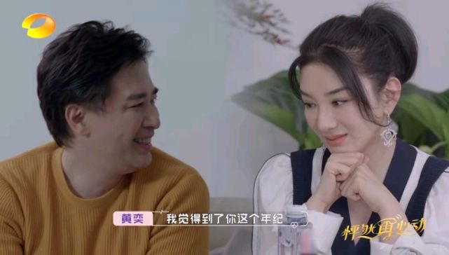 在《怦然再心动》中,黄奕到相亲对象53岁的崔伟家做客,吃完饭大家坐在