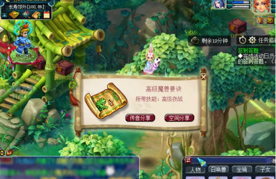 梦幻西游挖高级藏宝图爽一直挖一直爽这波羡煞旁人