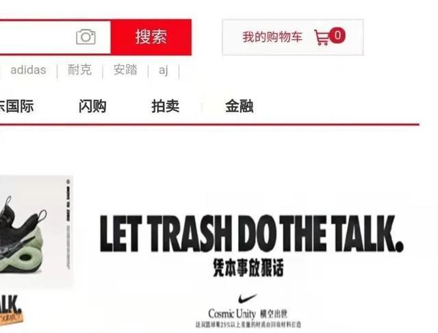 耐克京东店公然挑衅 嚣张至极 腾讯新闻