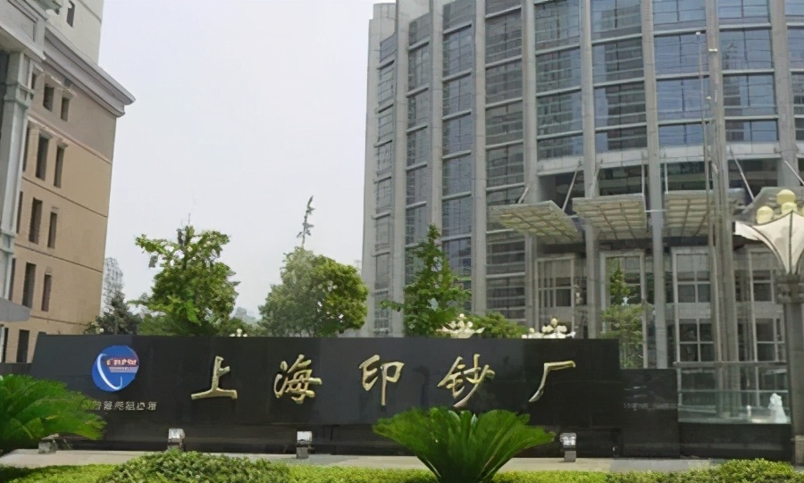 靠印钞生存巅峰时接到140个国家订单今却被中国工厂赶超