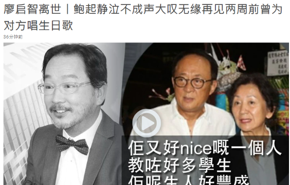 香港群星悼念智叔66歲tvb老戲骨廖啟智病世汪明荃方中信任達華謝天華