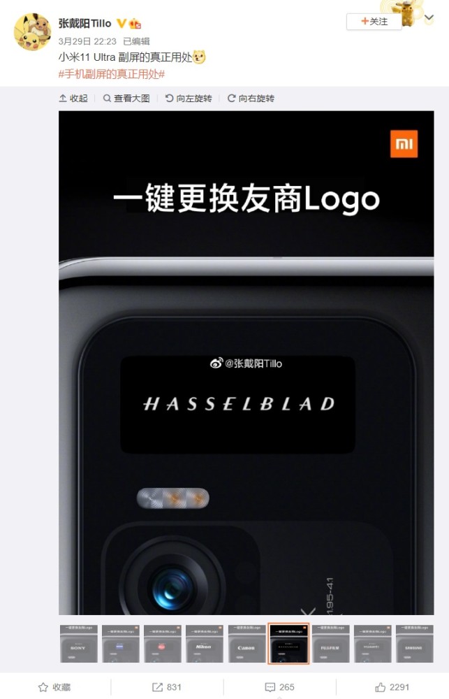 小米11 ultra 背部副屏被 ps 玩出花_腾讯新闻