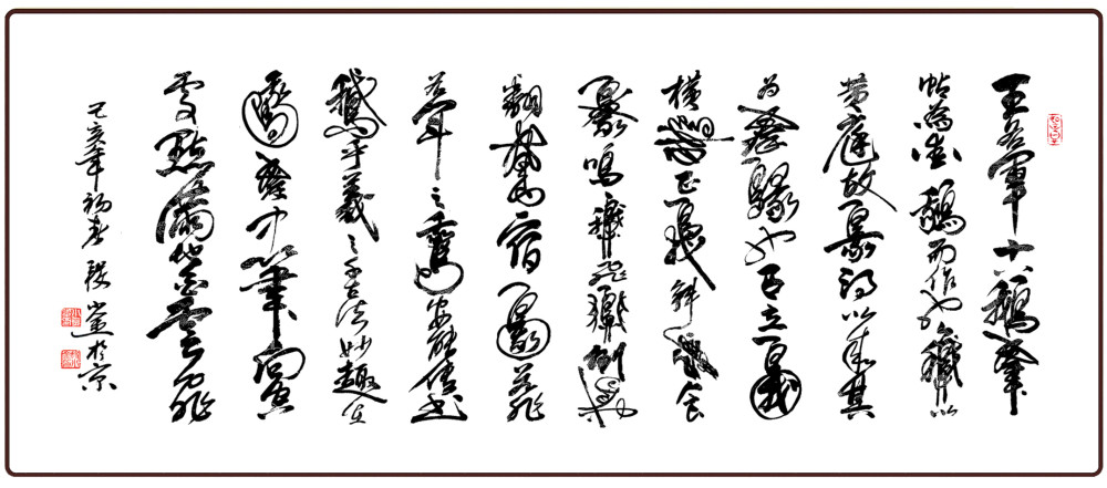 段小金书法作品集锦