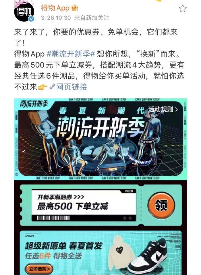 肖战代言李宁某电商app趁机涨价