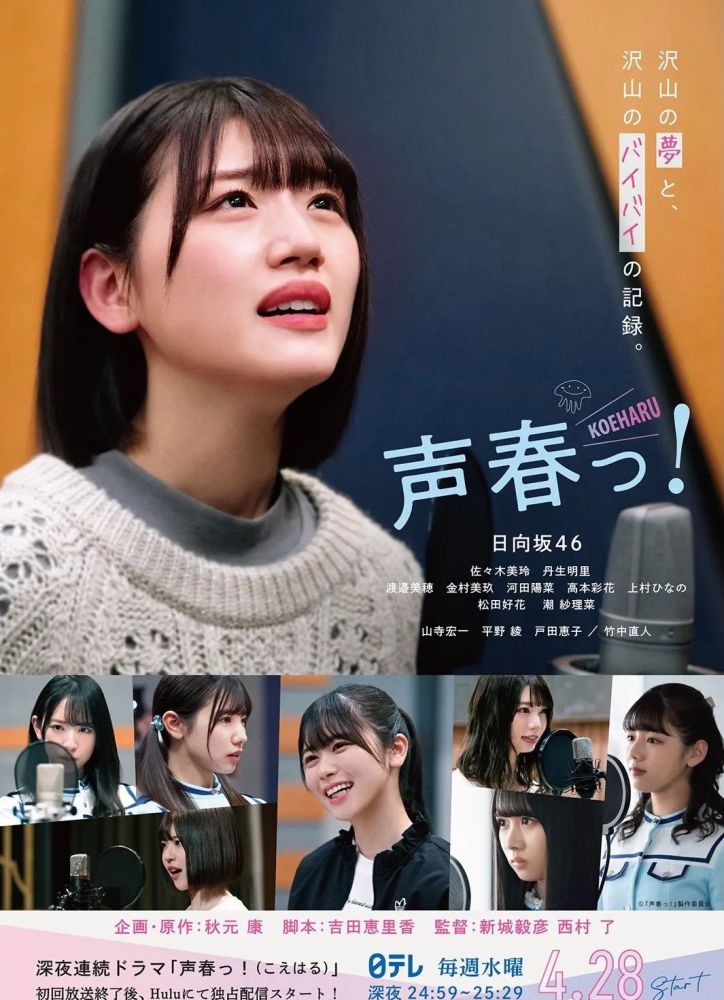 日向坂46新剧主演4月开始放送 腾讯新闻