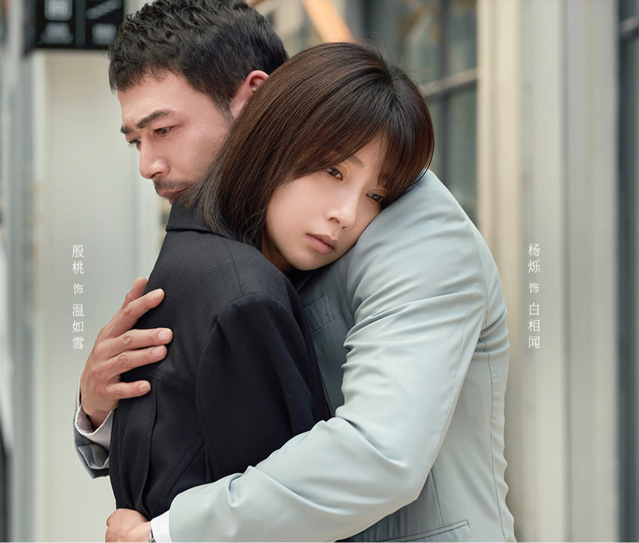 新剧中和殷桃组cp又出演了霸总他和油腻分不开了